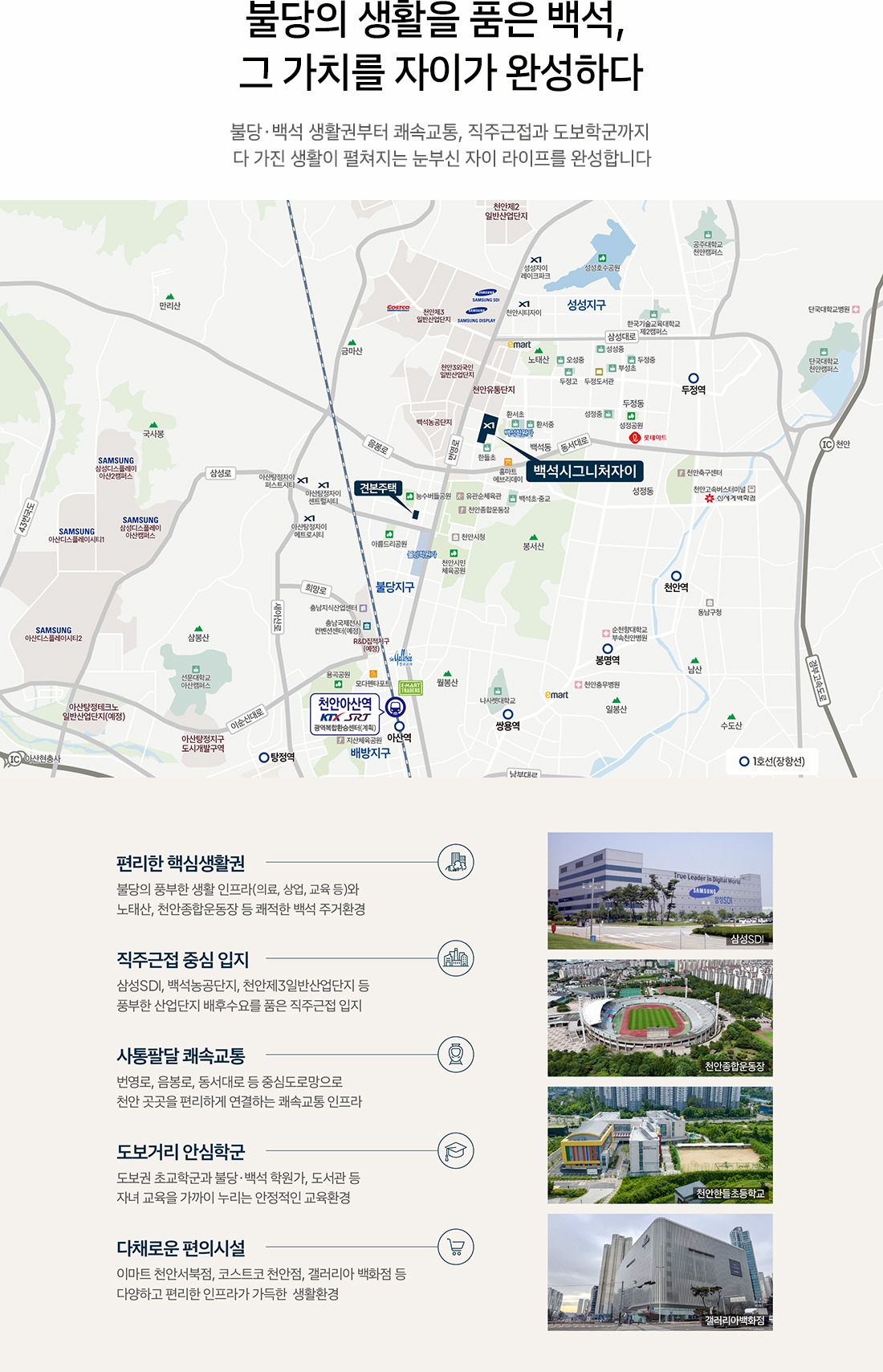 백석시그니처자이 입지환경 지도